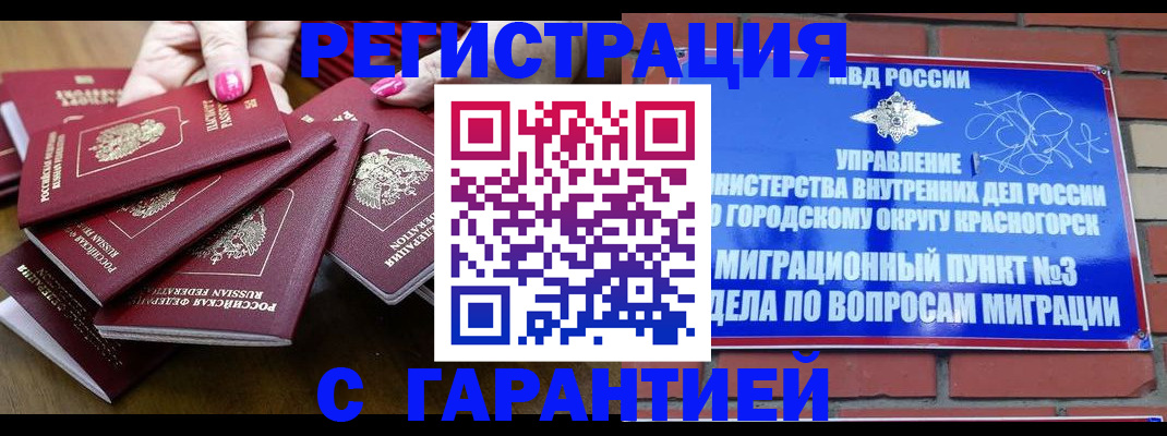 прописка для кредита в Дзержинске